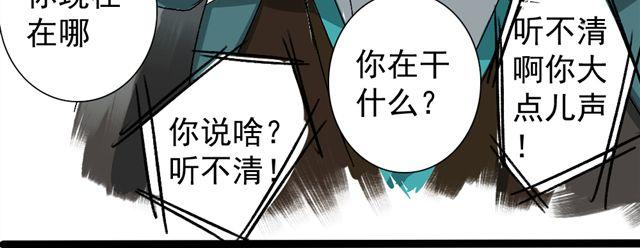 《沉香缭传》第13话 选左边还是选右边呢？ 第21页