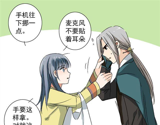 《沉香缭传》第13话 选左边还是选右边呢？ 第22页