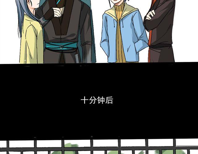 《沉香缭传》第13话 选左边还是选右边呢？ 第25页