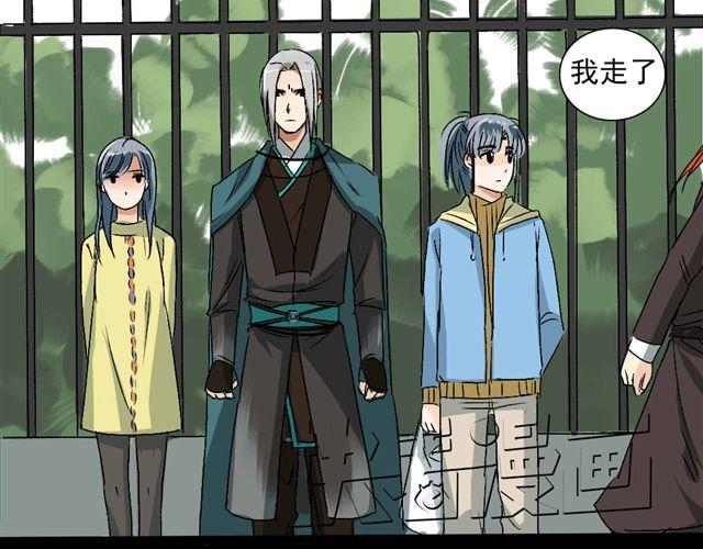 《沉香缭传》第13话 选左边还是选右边呢？ 第26页