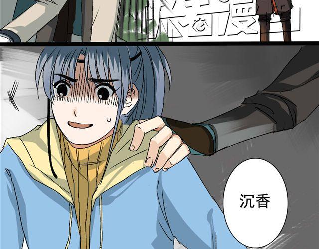 《沉香缭传》第13话 选左边还是选右边呢？ 第2页