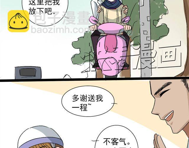 《沉香缭传》第13话 选左边还是选右边呢？ 第30页