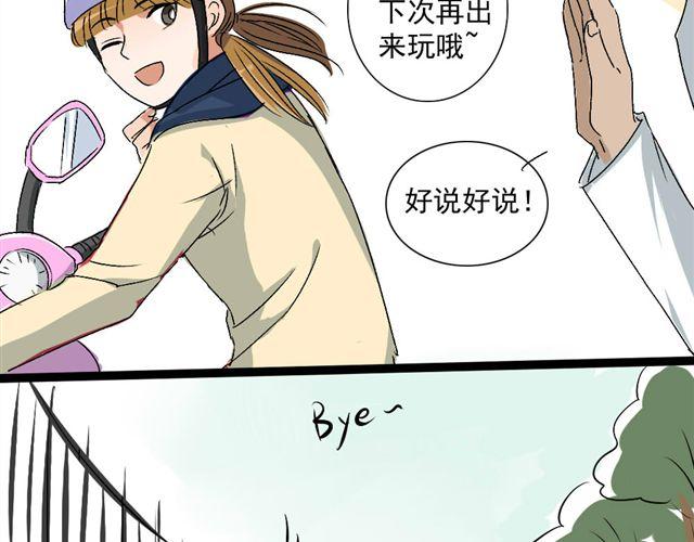 《沉香缭传》第13话 选左边还是选右边呢？ 第31页