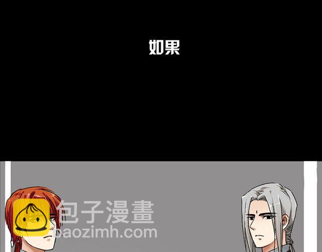 《沉香缭传》第13话 选左边还是选右边呢？ 第36页