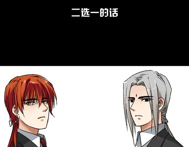 《沉香缭传》第13话 选左边还是选右边呢？ 第39页