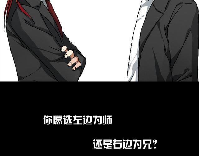 《沉香缭传》第13话 选左边还是选右边呢？ 第40页