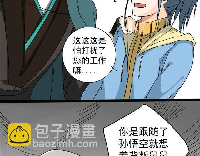 《沉香缭传》第13话 选左边还是选右边呢？ 第4页
