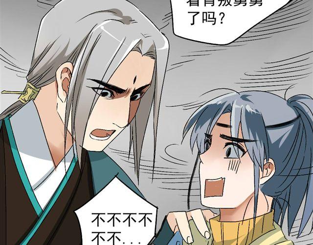 《沉香缭传》第13话 选左边还是选右边呢？ 第5页