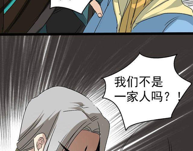 《沉香缭传》第13话 选左边还是选右边呢？ 第6页