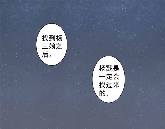 《沉香缭传》第14话 你要无条件的反对！ 第1页