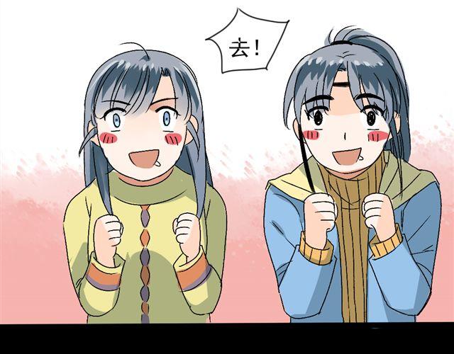 《沉香缭传》第14话 你要无条件的反对！ 第33页