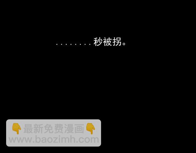 《沉香缭传》第14话 你要无条件的反对！ 第34页