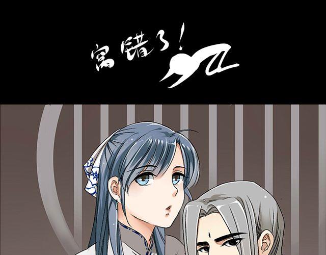 《沉香缭传》第14话 你要无条件的反对！ 第36页