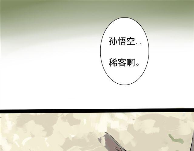 《沉香缭传》第17话 二郎神的外甥超激萌！ 第1页
