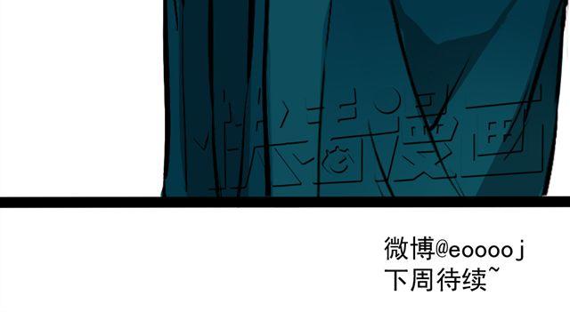 《沉香缭传》第17话 二郎神的外甥超激萌！ 第47页