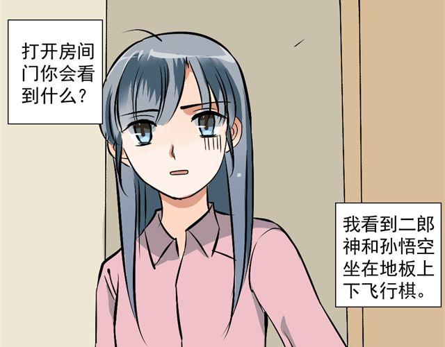 《沉香缭传》第16话 做了一个羞耻的梦 第17页