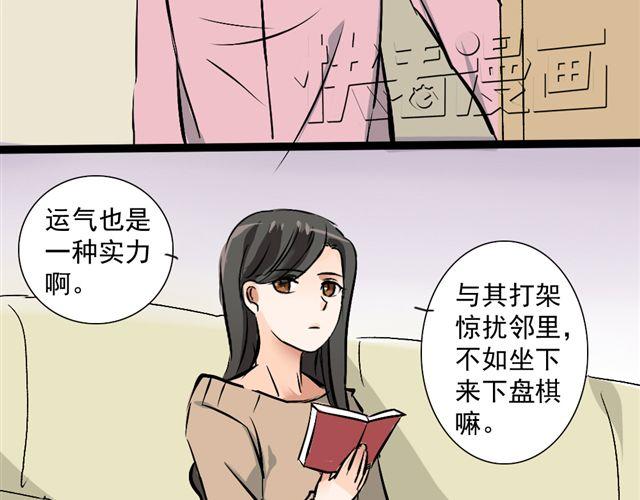 《沉香缭传》第16话 做了一个羞耻的梦 第18页
