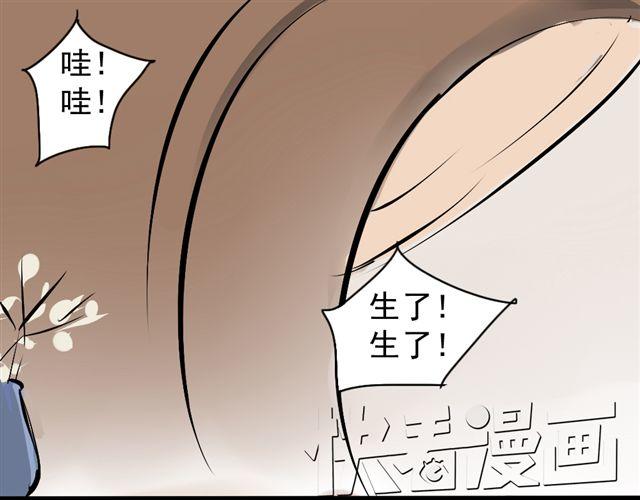 《沉香缭传》第16话 做了一个羞耻的梦 第1页