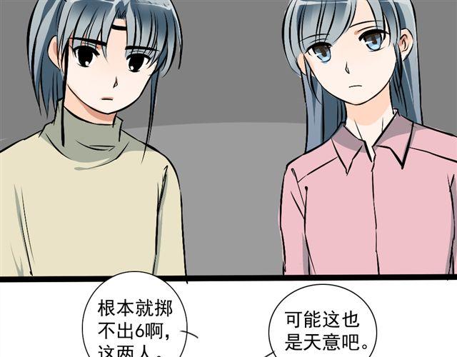 《沉香缭传》第16话 做了一个羞耻的梦 第23页