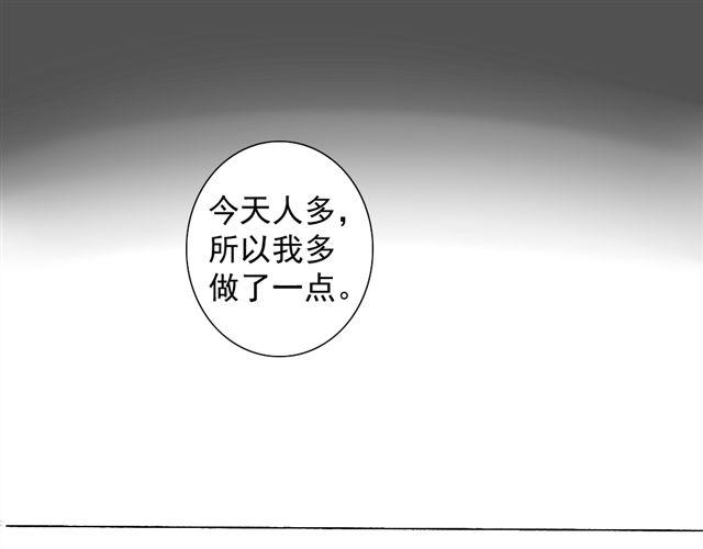 《沉香缭传》第16话 做了一个羞耻的梦 第34页