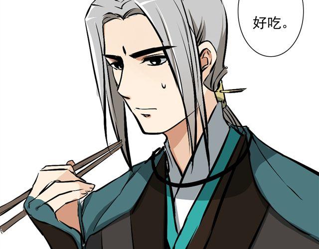 《沉香缭传》第16话 做了一个羞耻的梦 第37页