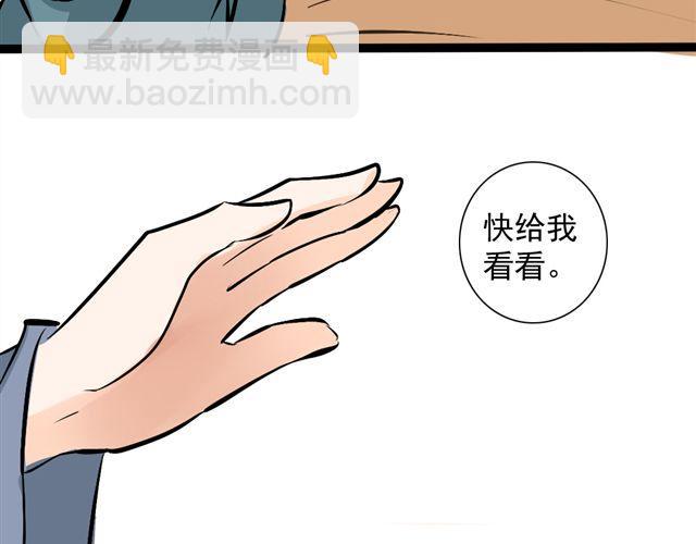 《沉香缭传》第16话 做了一个羞耻的梦 第3页