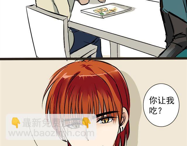 《沉香缭传》第16话 做了一个羞耻的梦 第44页
