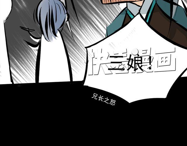 《沉香缭传》第16话 做了一个羞耻的梦 第50页