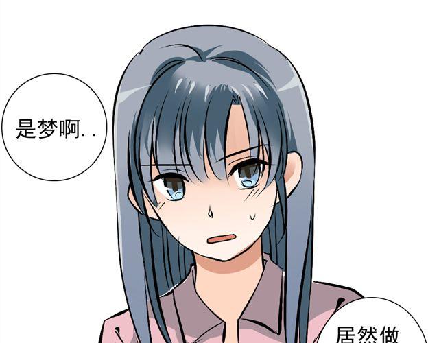 《沉香缭传》第16话 做了一个羞耻的梦 第7页