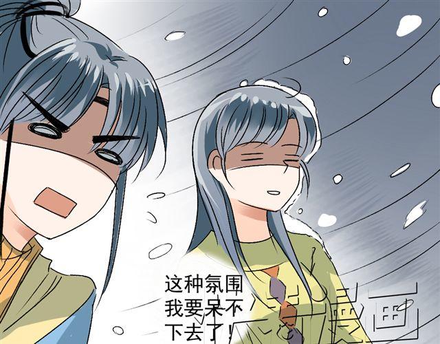 《沉香缭传》第15话 蠢货 喝成这样 第11页