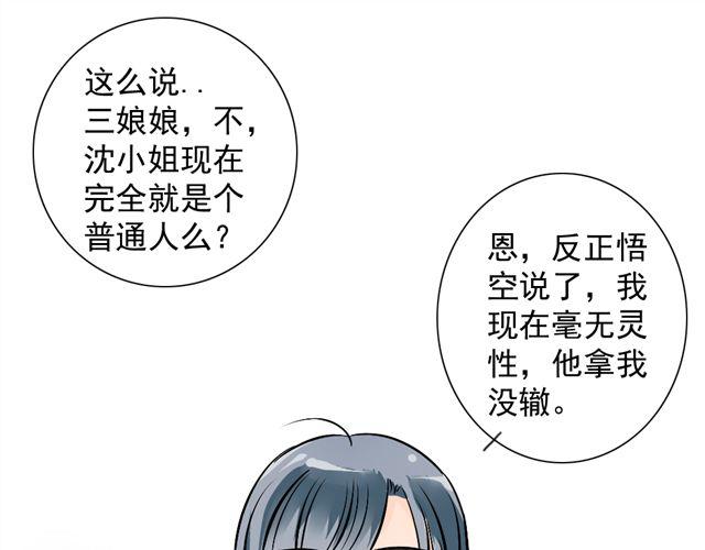 《沉香缭传》第15话 蠢货 喝成这样 第1页