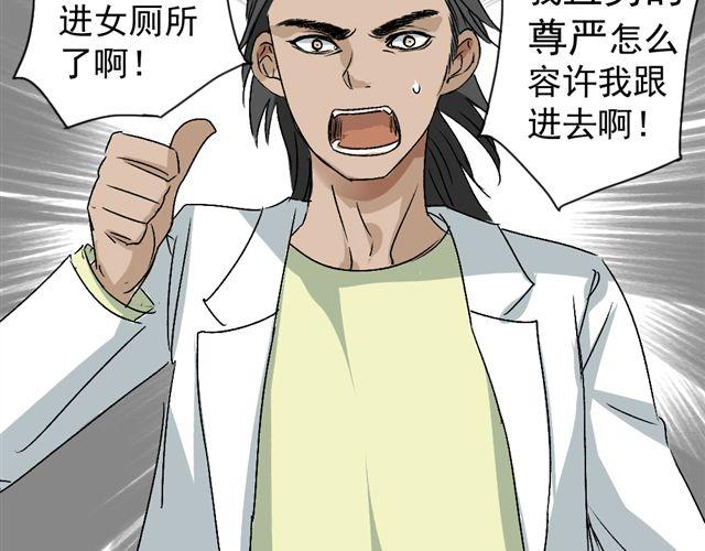 《沉香缭传》第15话 蠢货 喝成这样 第20页