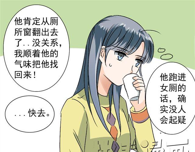 《沉香缭传》第15话 蠢货 喝成这样 第22页