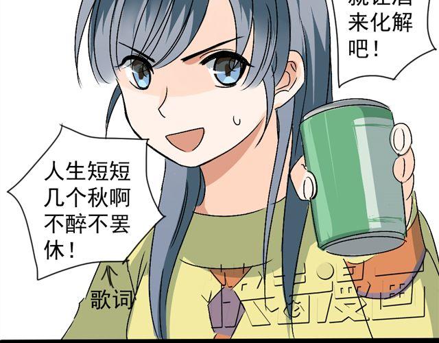 《沉香缭传》第15话 蠢货 喝成这样 第27页