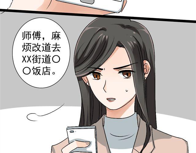 《沉香缭传》第15话 蠢货 喝成这样 第30页