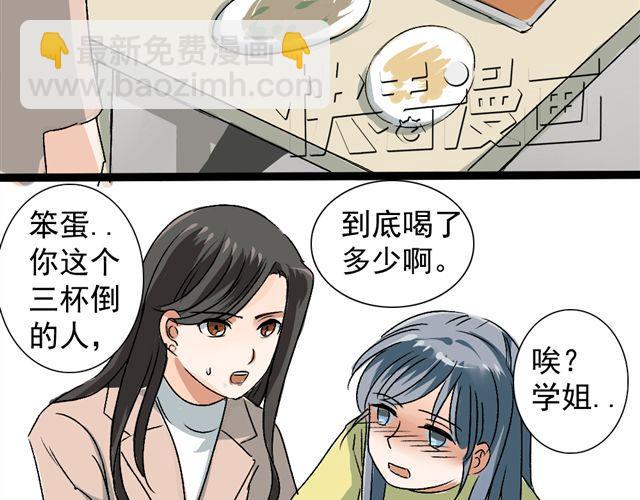 《沉香缭传》第15话 蠢货 喝成这样 第34页
