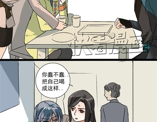 《沉香缭传》第15话 蠢货 喝成这样 第36页