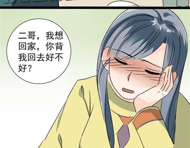 《沉香缭传》第15话 蠢货 喝成这样 第43页