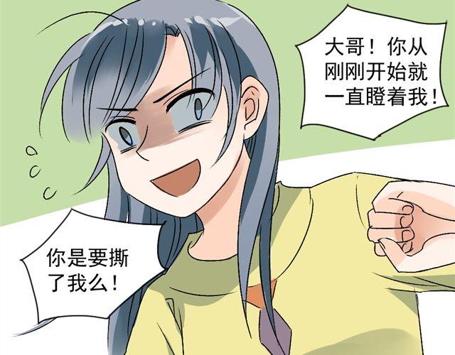 《沉香缭传》第15话 蠢货 喝成这样 第5页
