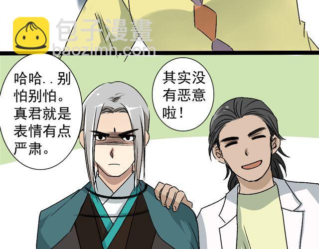 《沉香缭传》第15话 蠢货 喝成这样 第6页