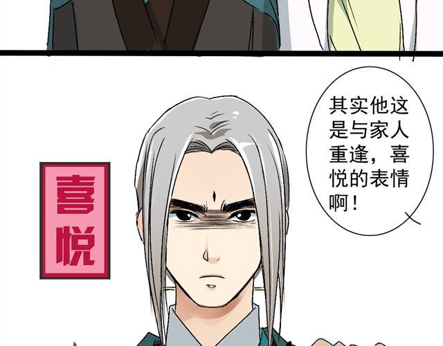 《沉香缭传》第15话 蠢货 喝成这样 第7页