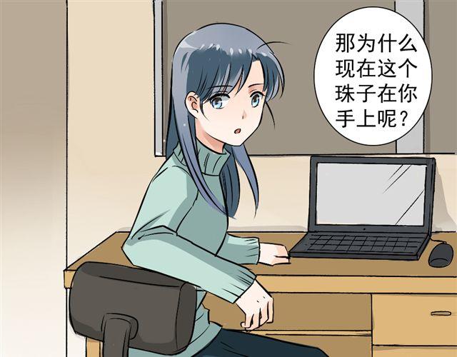 《沉香缭传》第18话 不小心进入到了仙界？？ 第12页