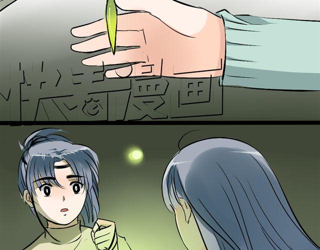 《沉香缭传》第18话 不小心进入到了仙界？？ 第15页
