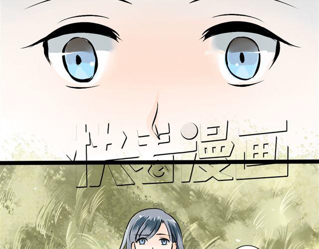 《沉香缭传》第18话 不小心进入到了仙界？？ 第19页