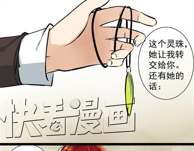 《沉香缭传》第18话 不小心进入到了仙界？？ 第1页