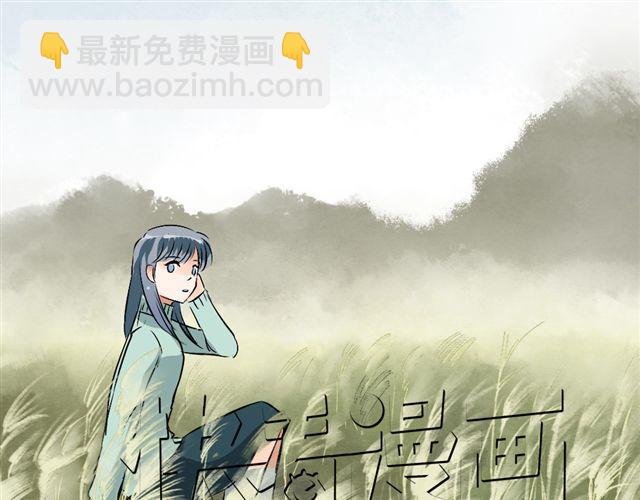《沉香缭传》第18话 不小心进入到了仙界？？ 第23页