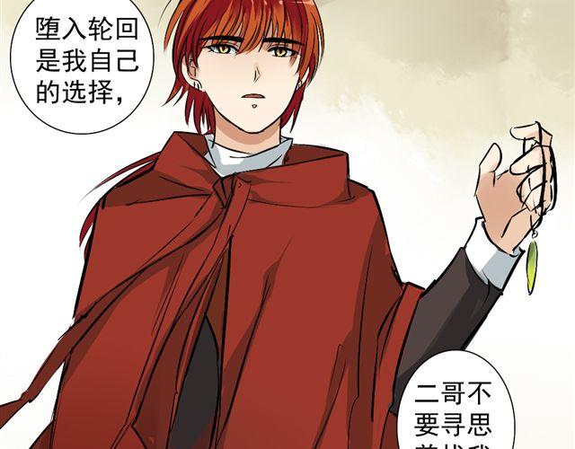 《沉香缭传》第18话 不小心进入到了仙界？？ 第2页