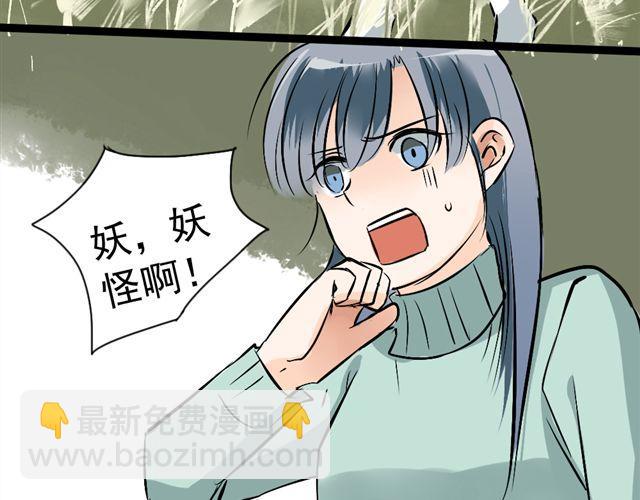 《沉香缭传》第18话 不小心进入到了仙界？？ 第31页