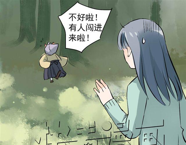 《沉香缭传》第18话 不小心进入到了仙界？？ 第34页