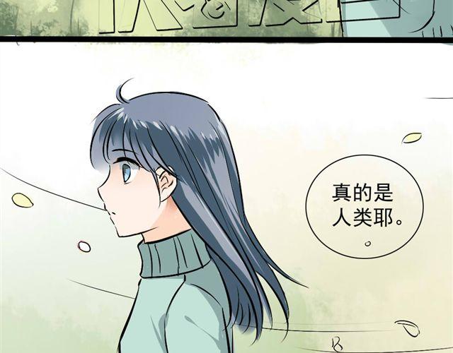 《沉香缭传》第18话 不小心进入到了仙界？？ 第35页